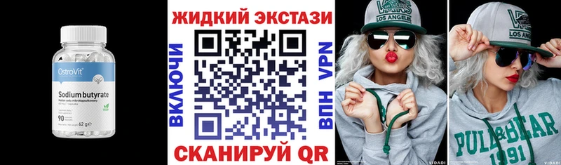 наркота  Холм  БУТИРАТ BDO 33% 