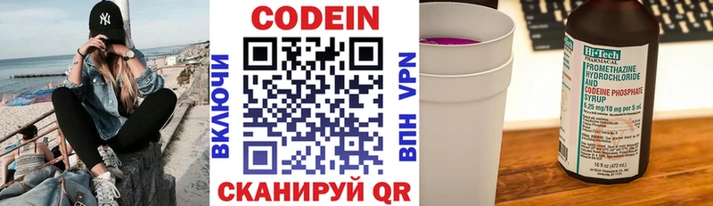 Кодеиновый сироп Lean напиток Lean (лин)  Холм 