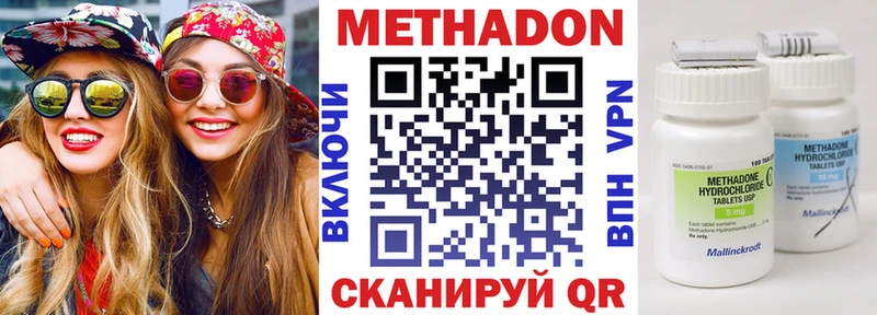Метадон кристалл  Холм 
